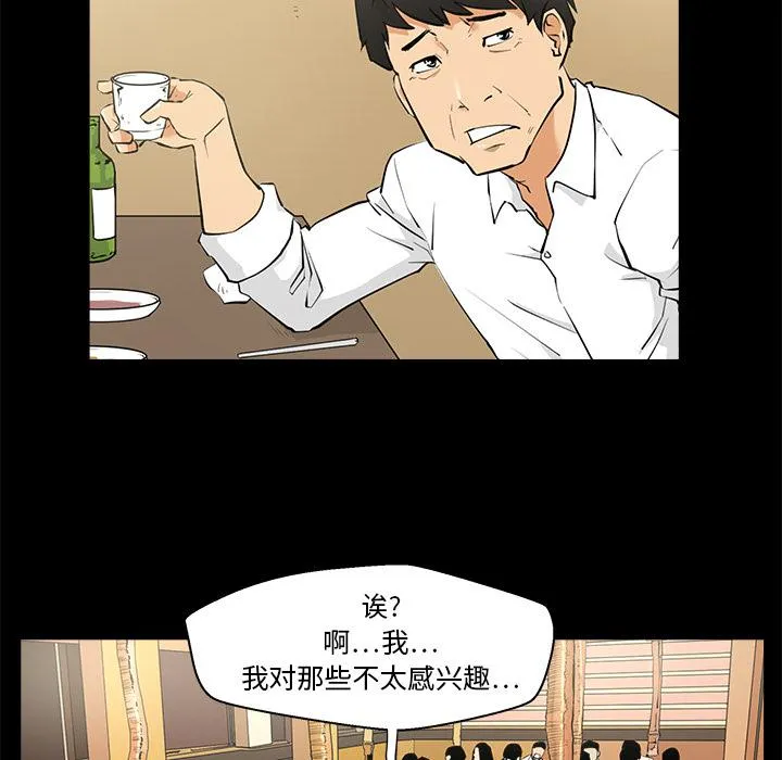 第0话 第29页