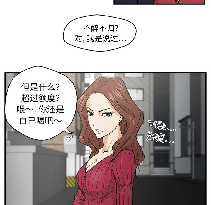 第0话 第50页