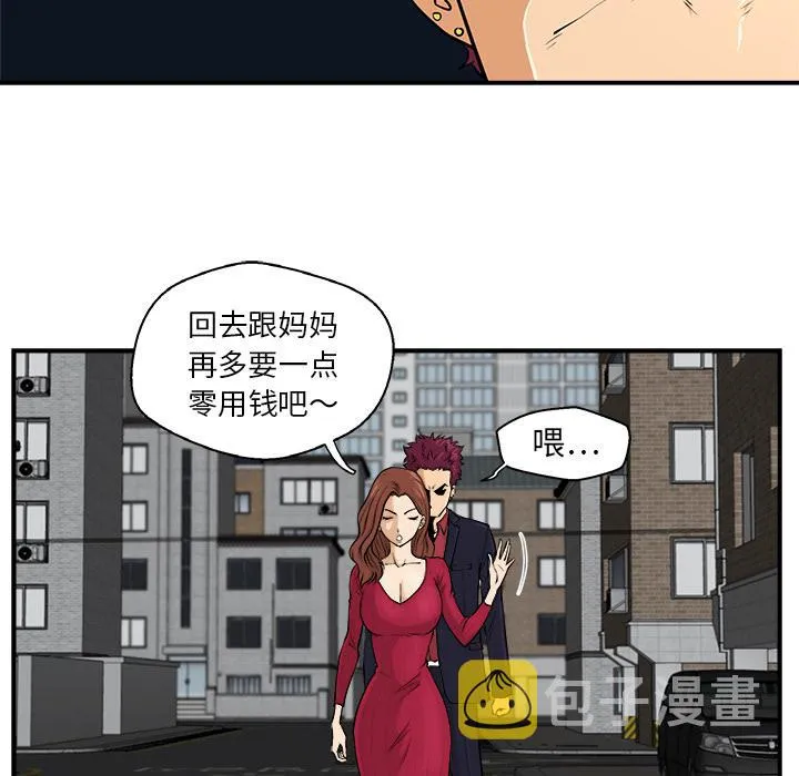 第0话 第52页