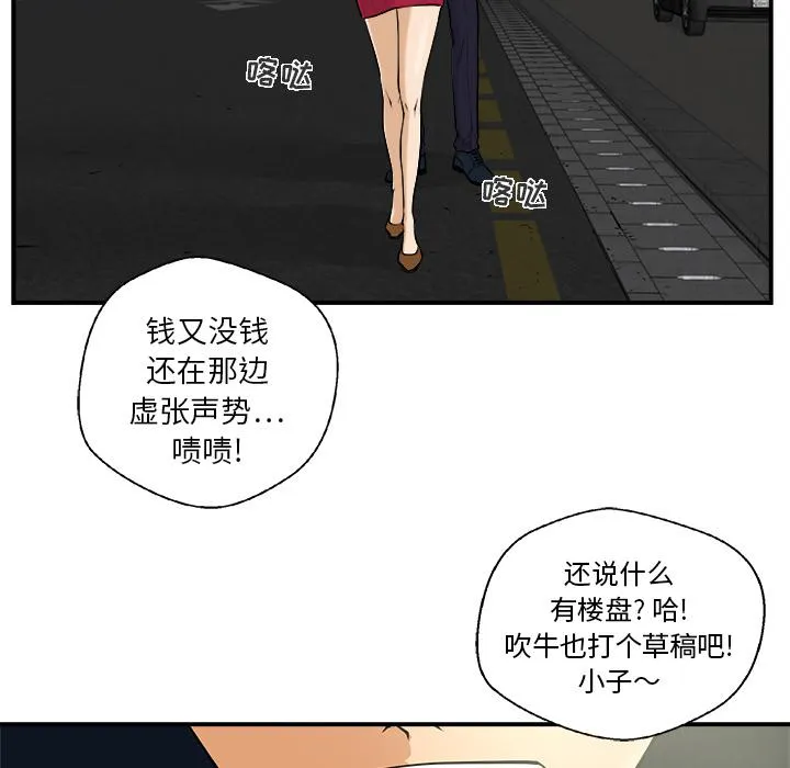 第0话 第53页