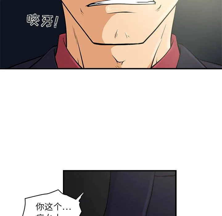第0话 第54页