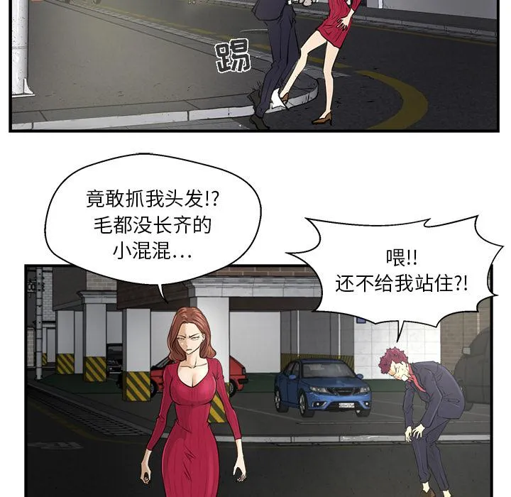 第0话 第61页