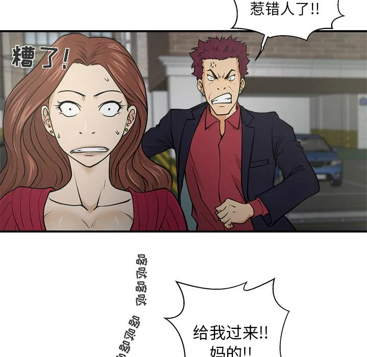 第0话 第67页