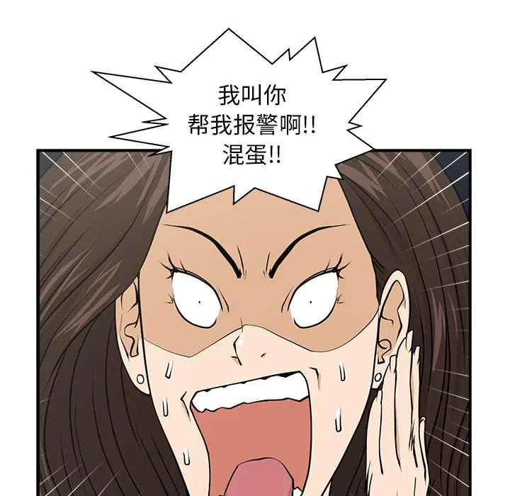 第0话 第76页