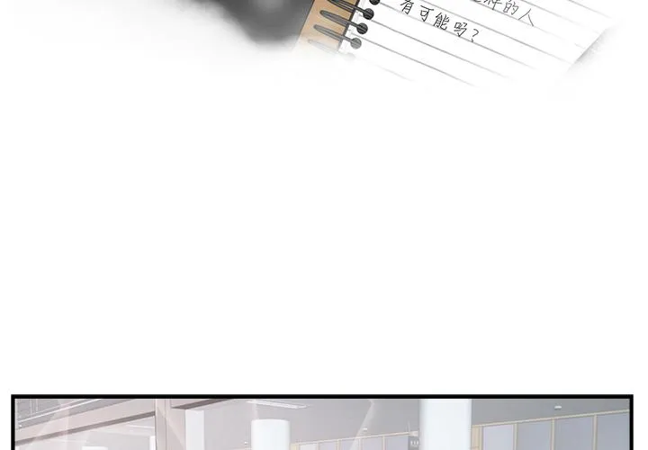 第1话 第2页