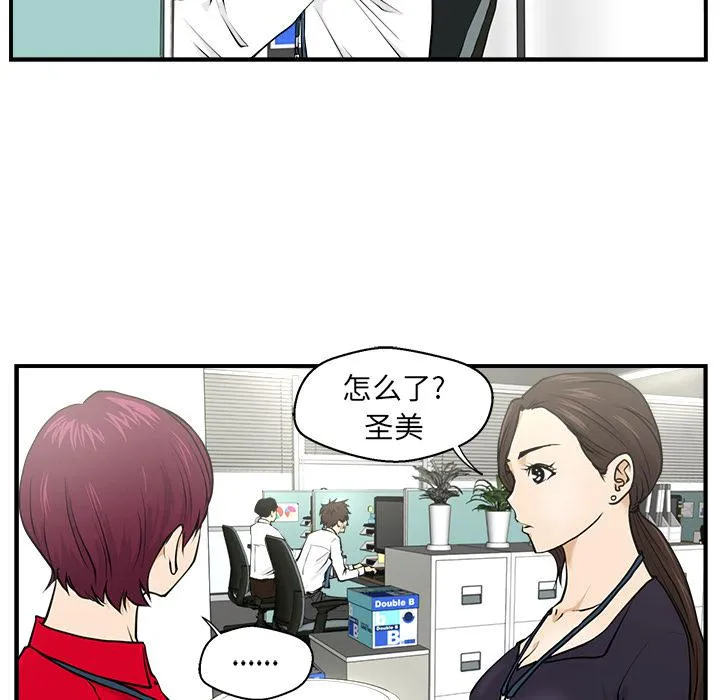第1话 第13页