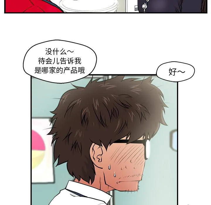 第1话 第14页