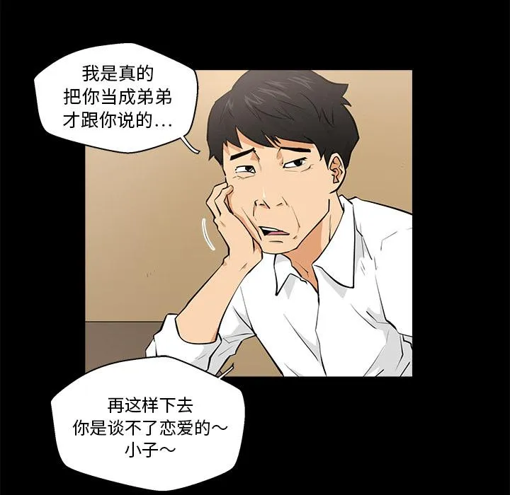 第1话 第34页