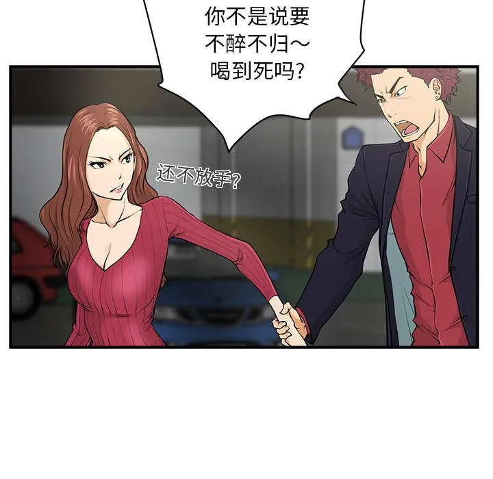 第1话 第48页