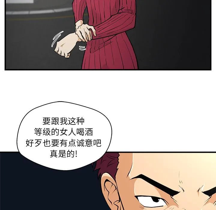 第1话 第51页