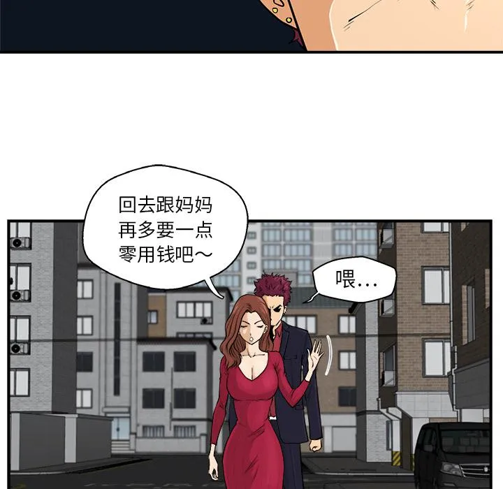 第1话 第52页