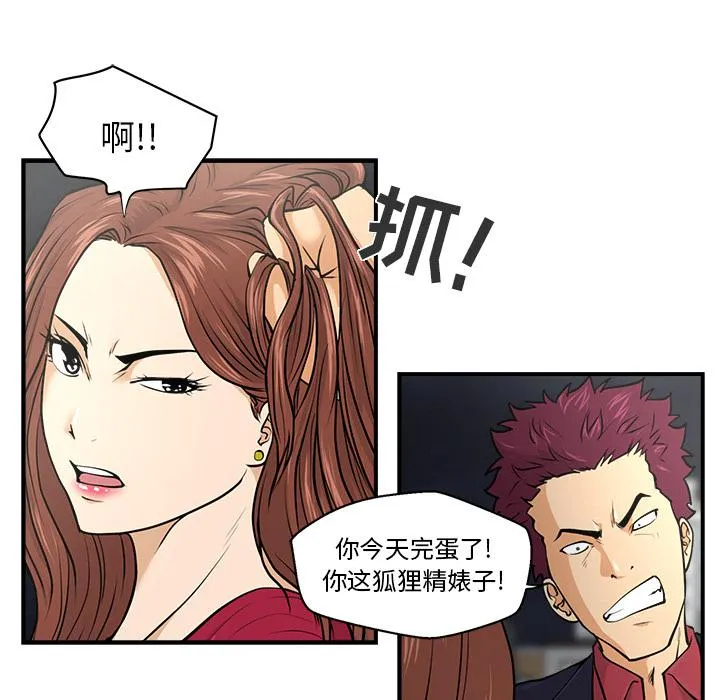 第1话 第59页