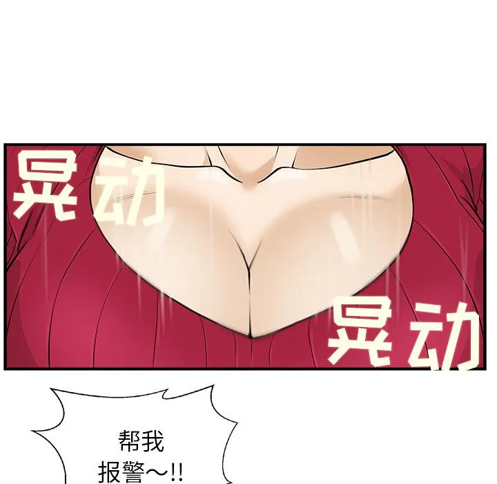 第1话 第73页
