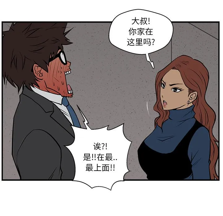 第3话 第28页