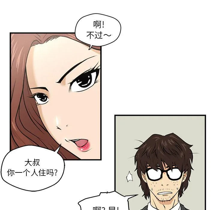 第3话 第37页