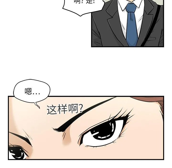 第3话 第38页