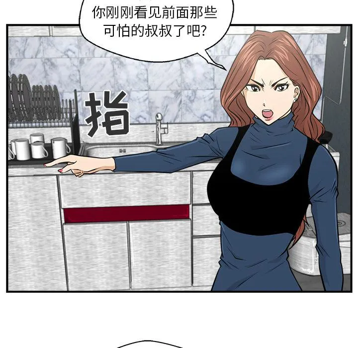 第3话 第40页