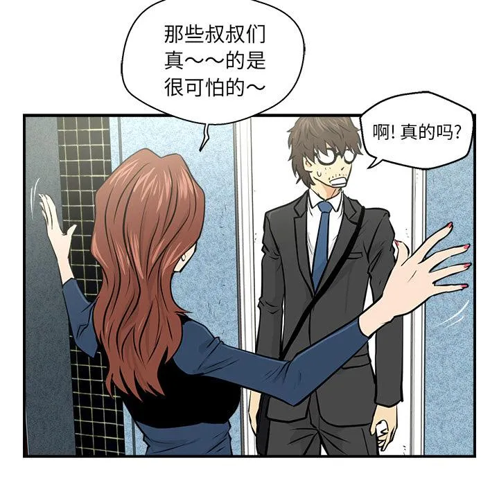 第3话 第41页
