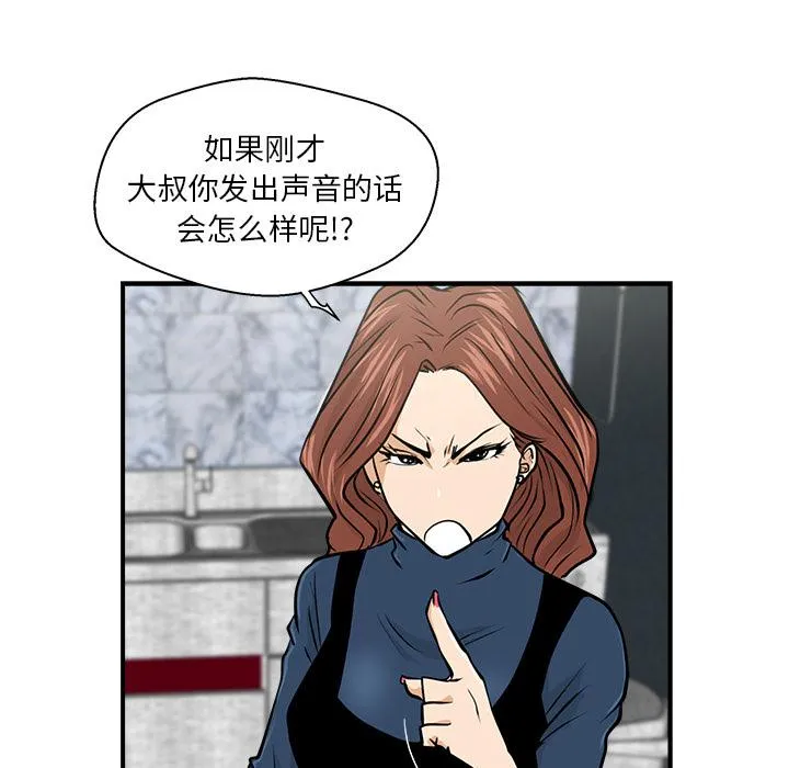 第3话 第42页