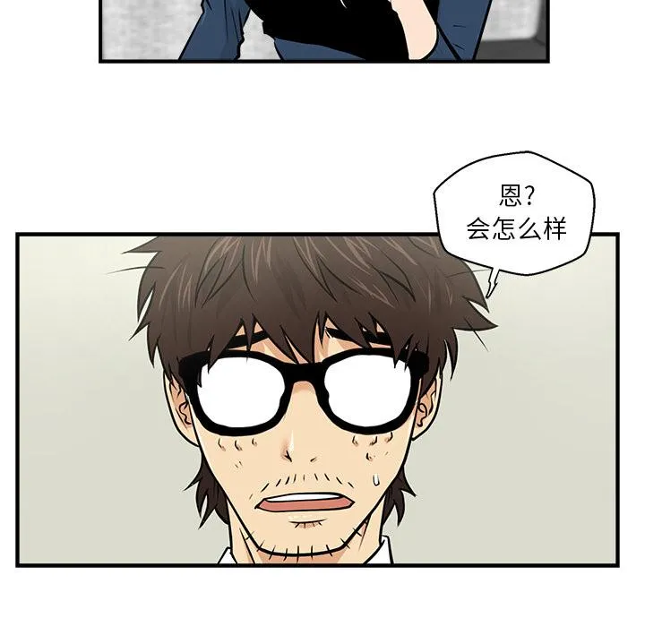 第3话 第43页