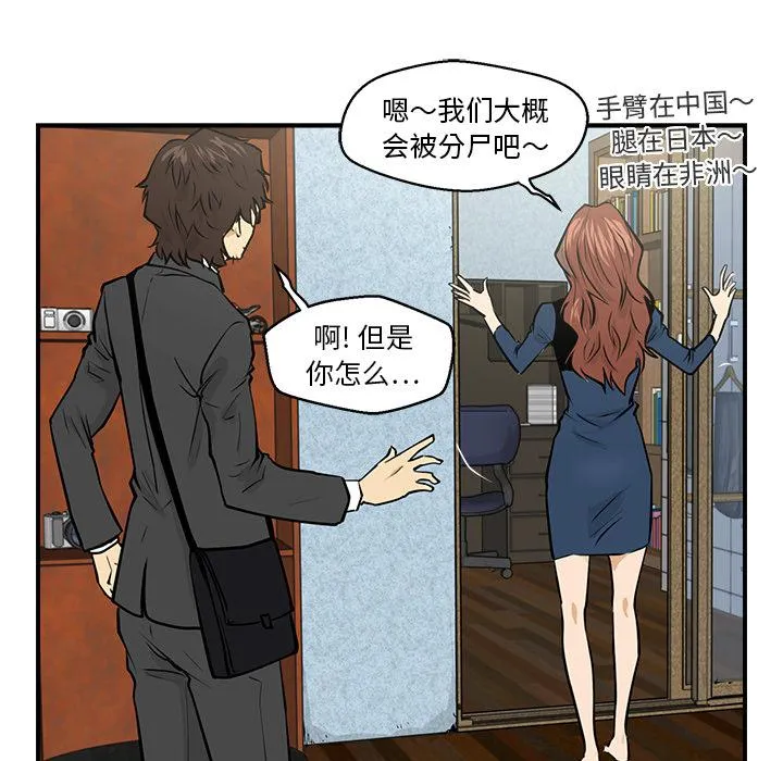 第3话 第44页