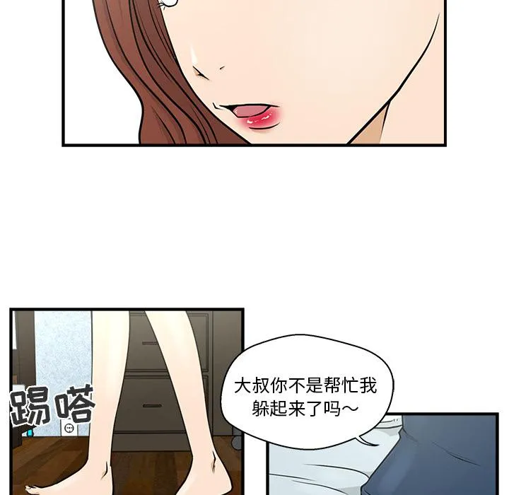 第3话 第49页