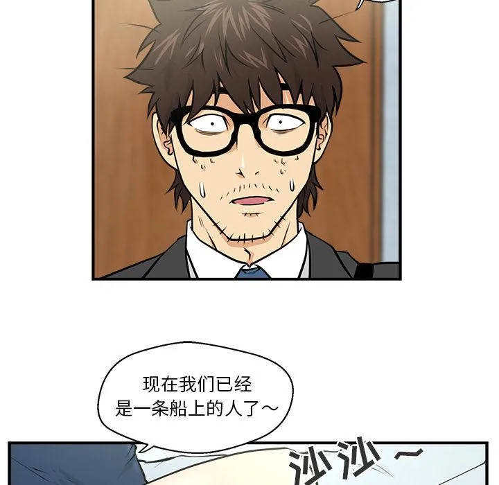 第3话 第51页