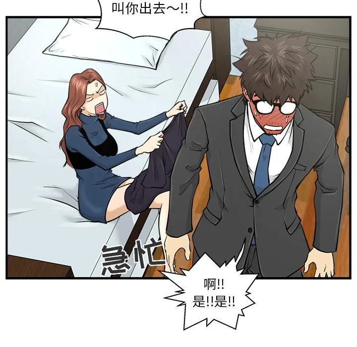 第3话 第62页