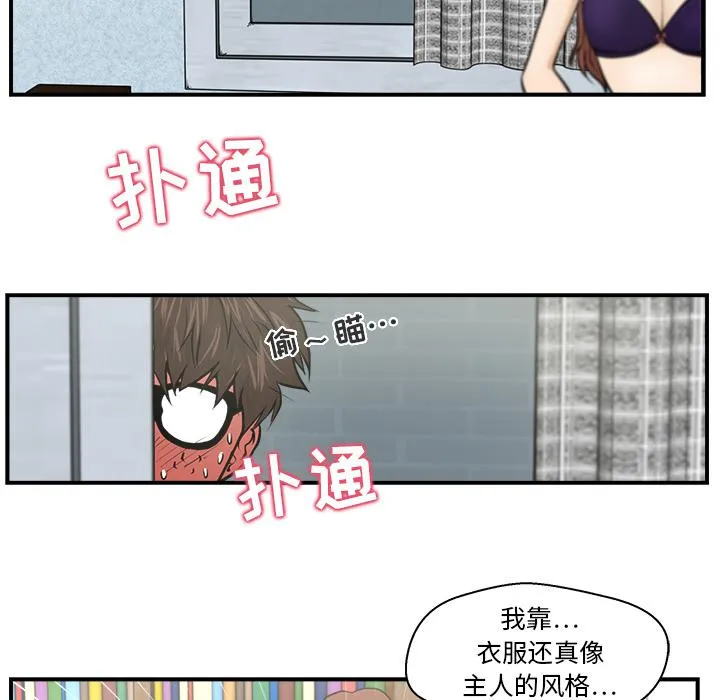 第3话 第69页