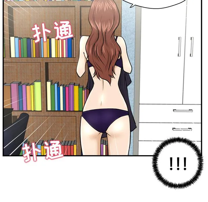 第3话 第70页