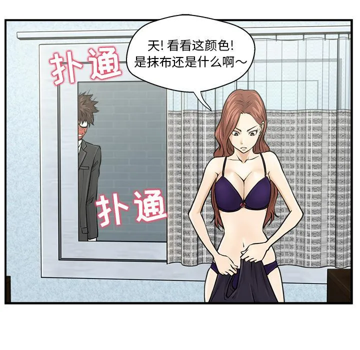第3话 第71页
