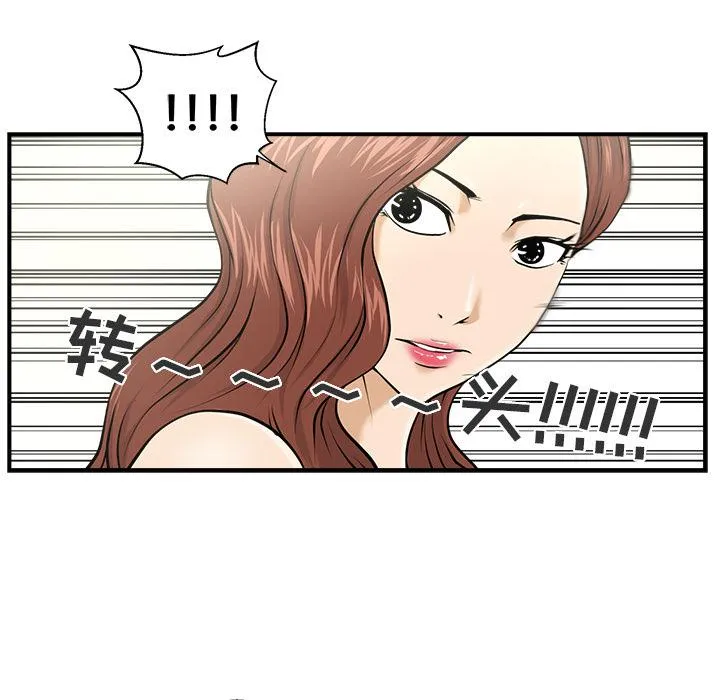 第3话 第72页
