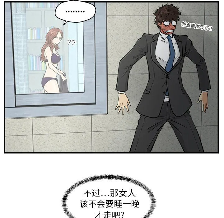第3话 第73页