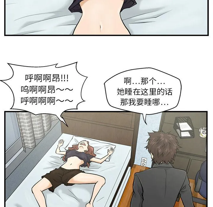 第3话 第77页