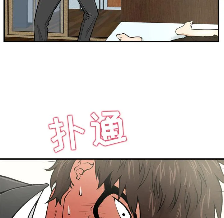 第3话 第83页