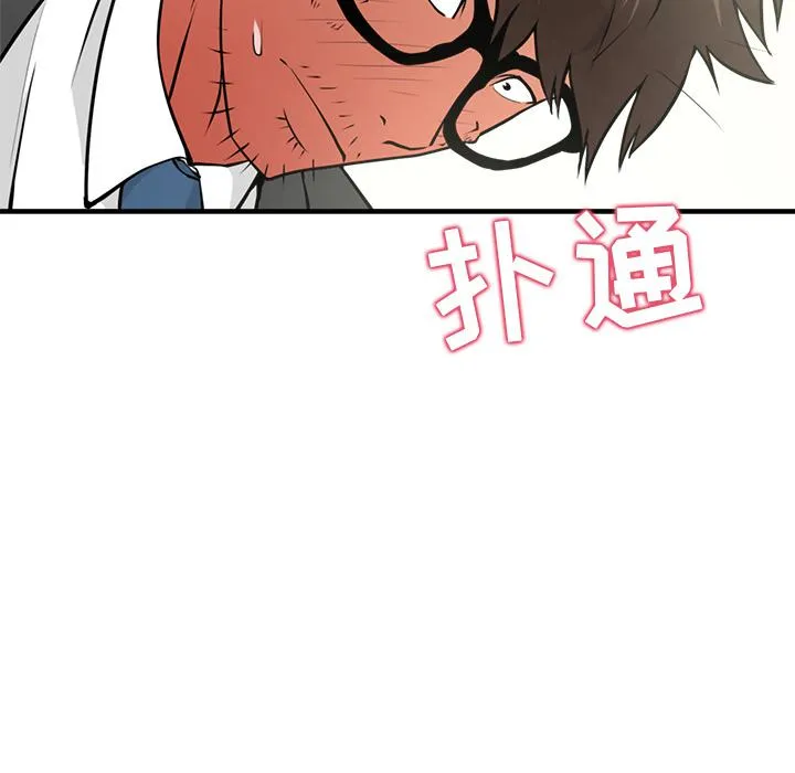 第3话 第84页