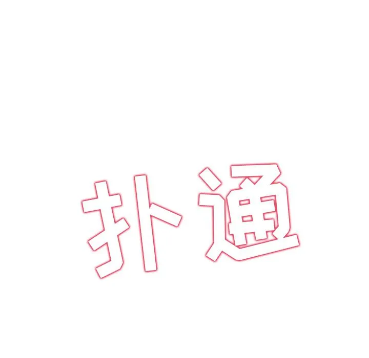 第3话 第85页