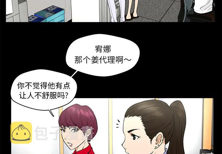 第2话 第2页
