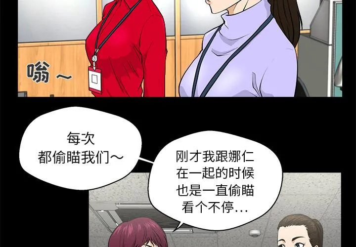 第2话 第3页