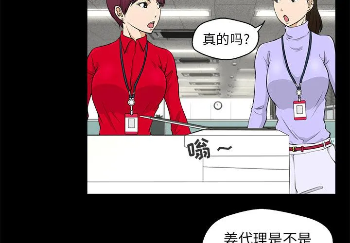 第2话 第4页