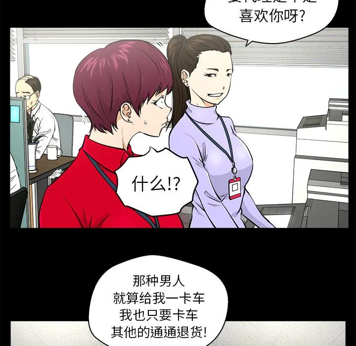 第2话 第5页