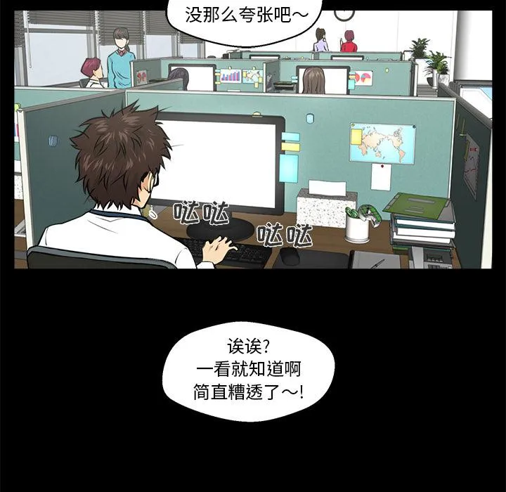 第2话 第7页