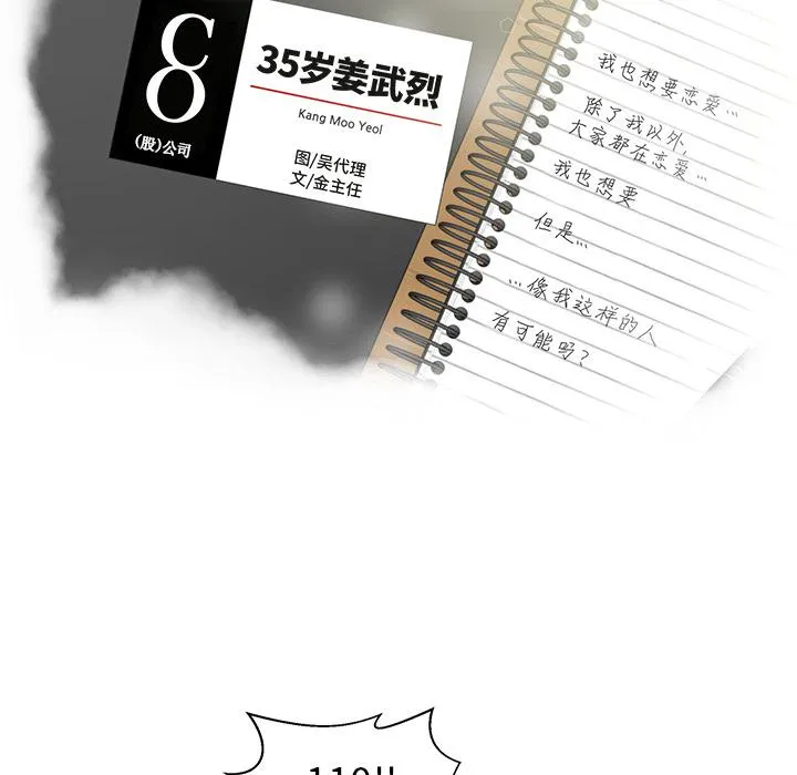 第2话 第9页