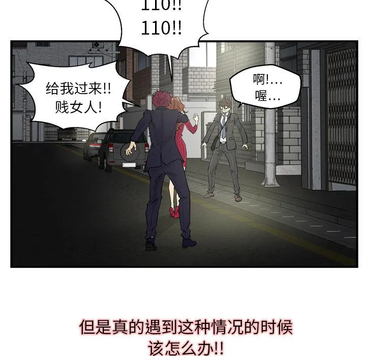 第2话 第10页