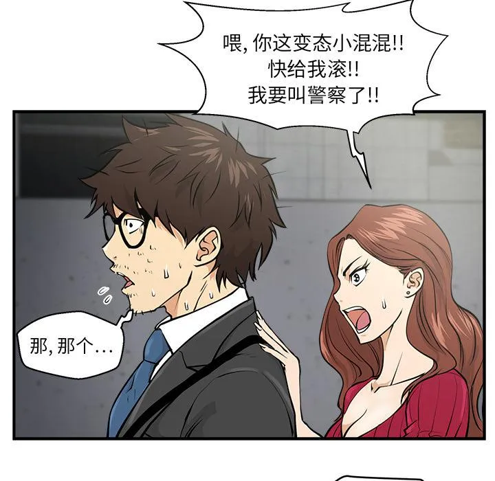 第2话 第12页