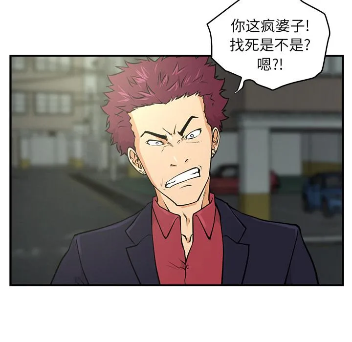 第2话 第13页