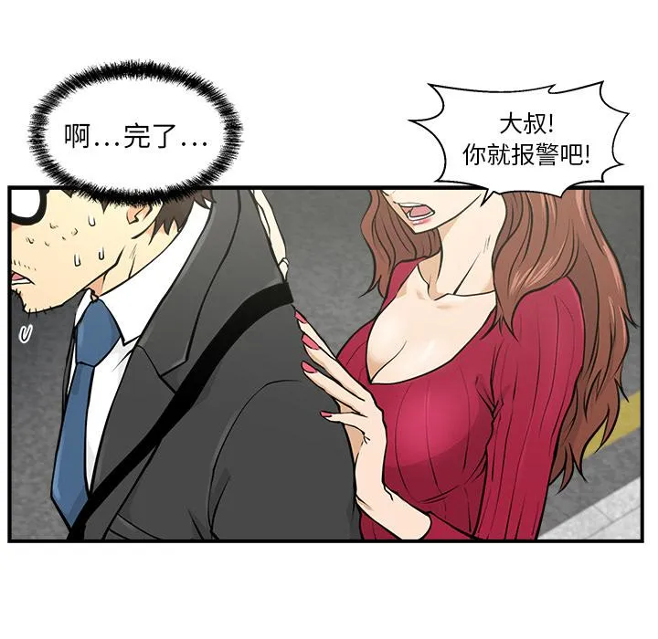 第2话 第14页
