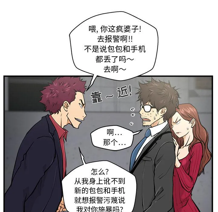 第2话 第15页