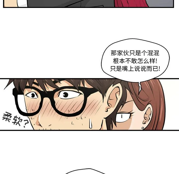 第2话 第17页
