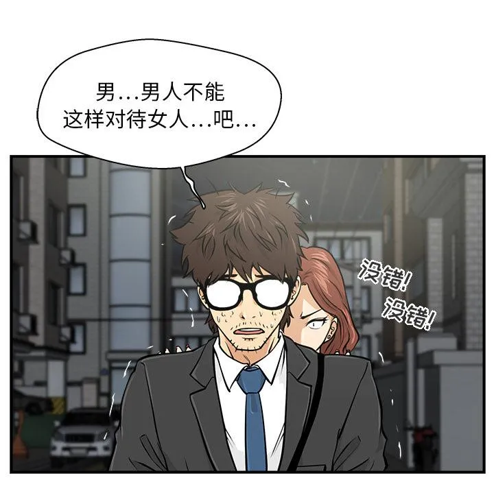第2话 第19页